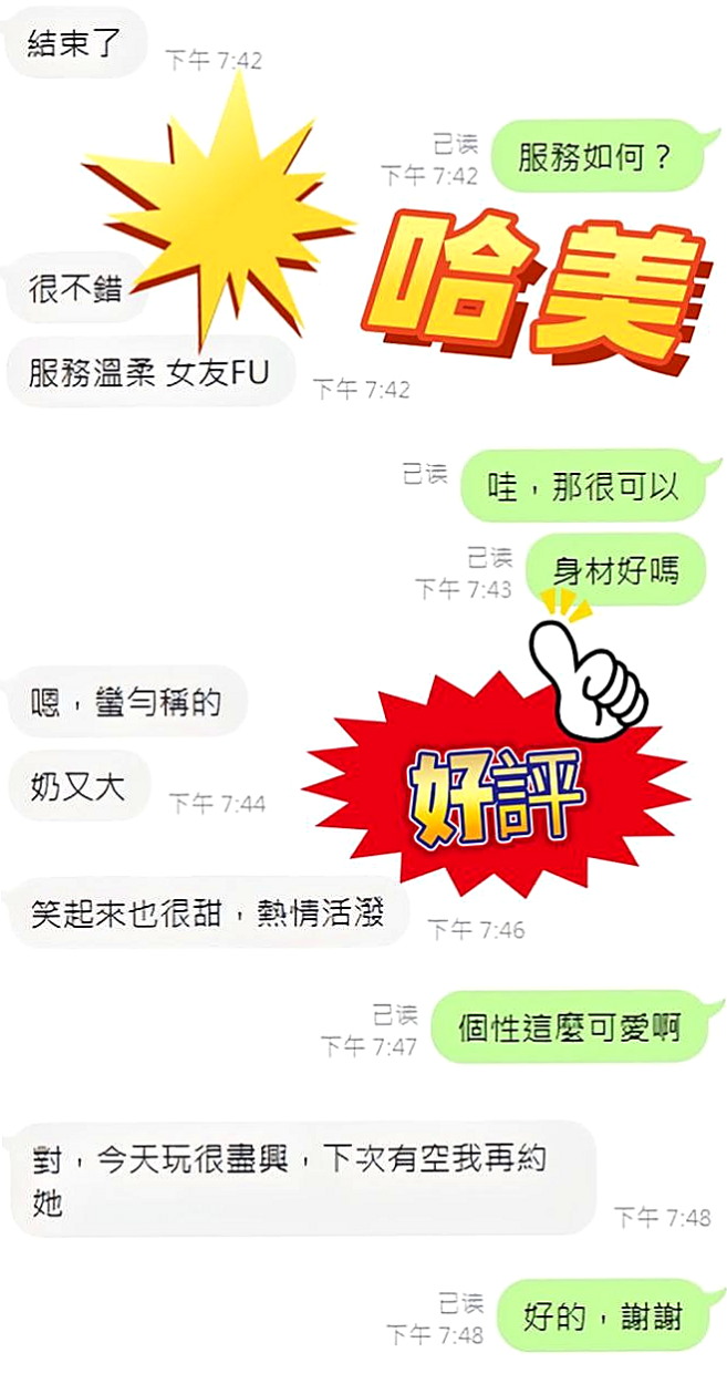 真幼齒 無男友嘟嘟的紅顏慾唇！推薦靈兒（桃園外約茶